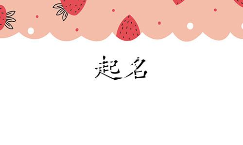 姓白起名忌哪些部首字