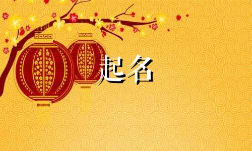 哪些玉字适合给男孩起名