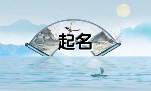 太湖民宿起名公司有哪些
