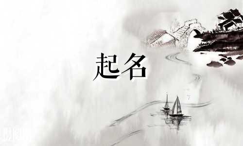 孩子起名好看的字母有哪些