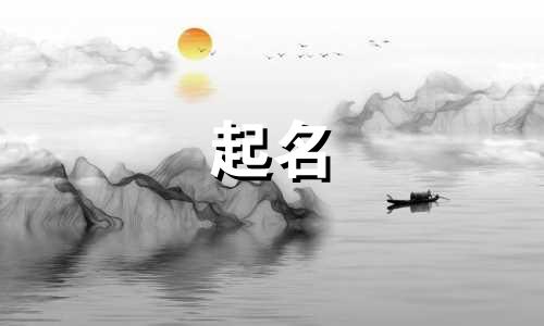 用来起名的诗经有哪些诗