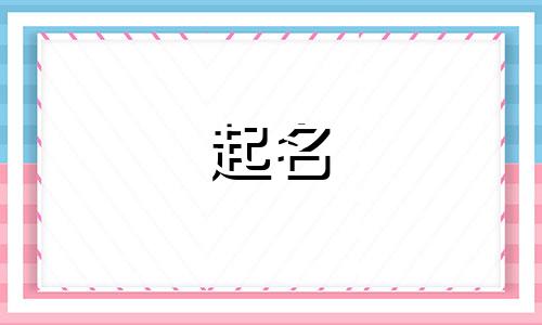 已道士起名的城市有哪些