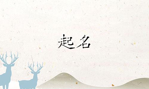 由诗词起名男生名字有哪些