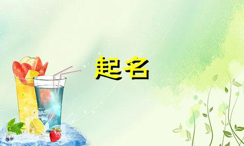 中国风诗经女孩起名有哪些
