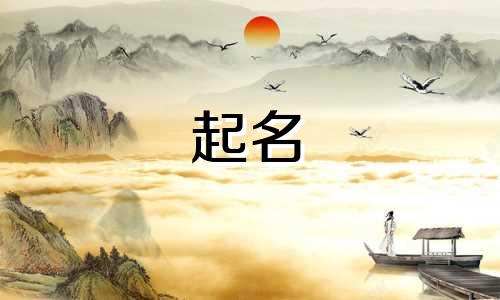 合肥起名大师有哪些人