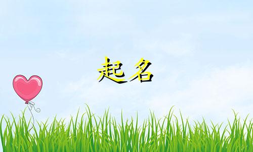 潮汕人开店起名忌讳哪些