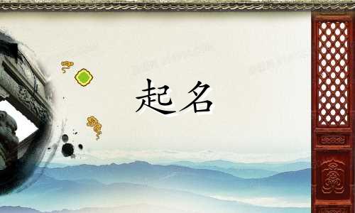 苏轼的起名艺术有哪些特点
