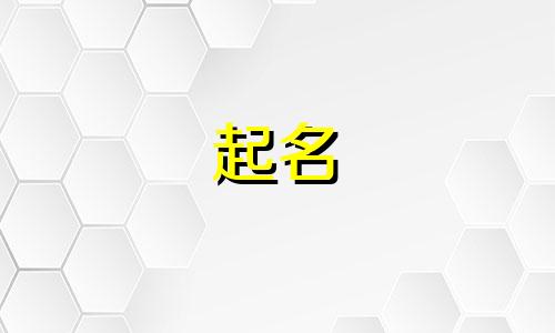 风水算命起名书籍有哪些