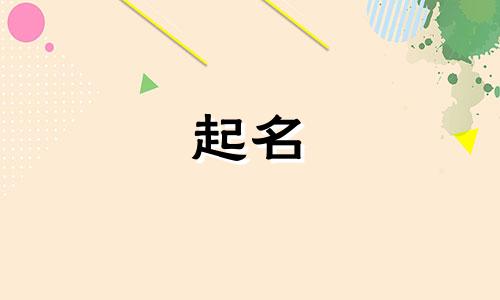 狗子起名搞笑的名字有哪些