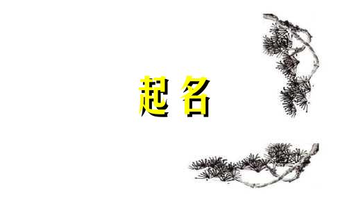 冬季男孩起名好听的有哪些