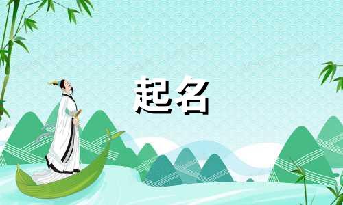 济南周易起名的地方有哪些