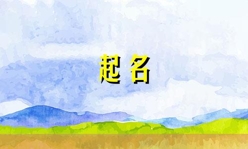 起名推荐博主有哪些名字