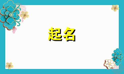 肥肠面馆起名前缀有哪些