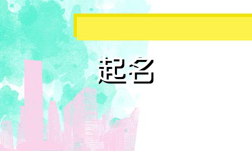 给表情包起名软件有哪些