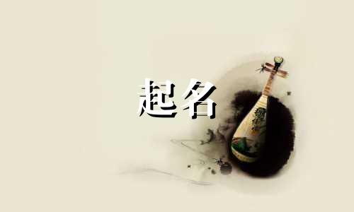 周易店铺起名软件有哪些