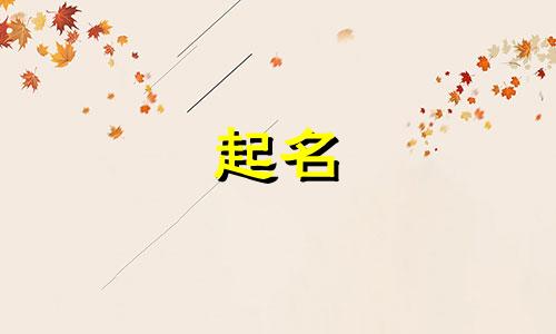 哪些书籍适合起名女生名字