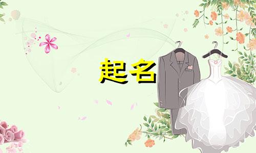 饭店起名有哪些好听的名字