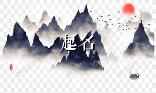 日本起名好看的字有哪些