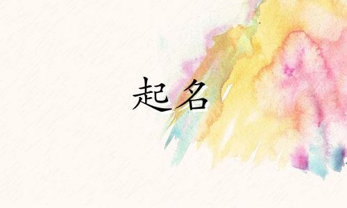 餐馆起名好听的名字有哪些
