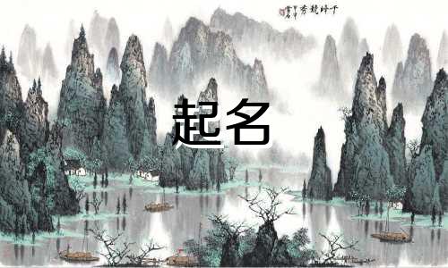 时尚的手工起名方法有哪些