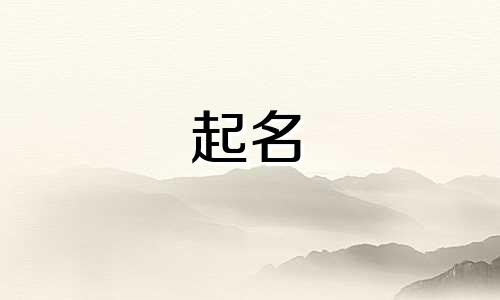 门面起名好的意思有哪些
