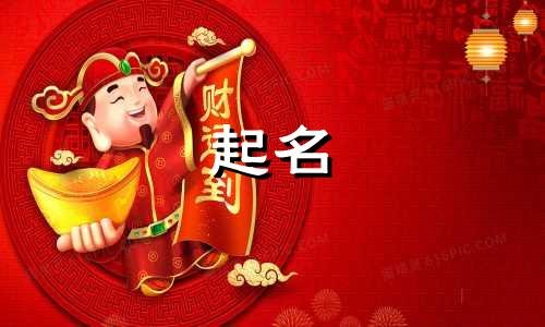 欧姓男孩起名有哪些名字