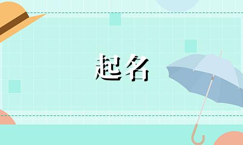 教育咨询公司起名用哪些字