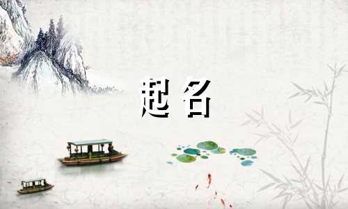 含有白字的公司起名有哪些