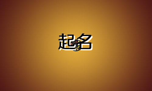 给项目起名的技巧有哪些