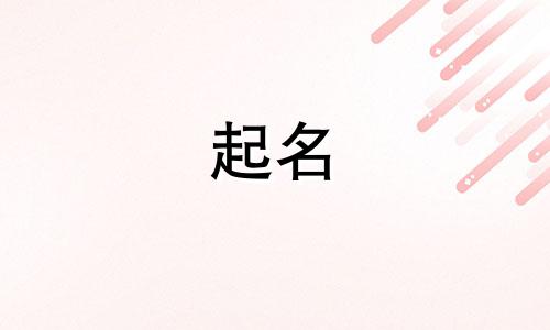 武汉起名大师有哪些人物
