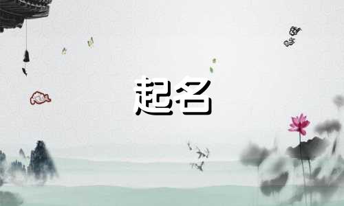 用杰字起名有哪些名人