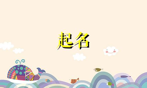 古人起名的根据有哪些名字