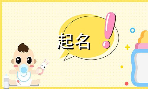 起名读哪些书好呢女生名字