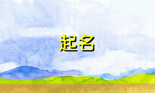 寺庙起名特点有哪些方面