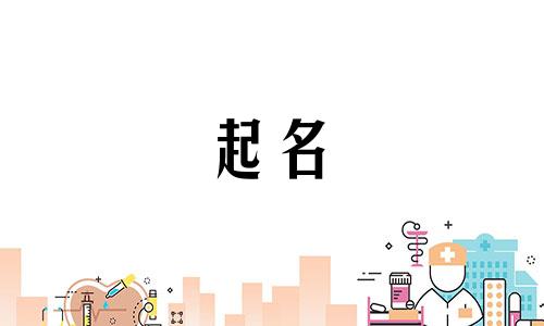 蓉字起名禁忌有哪些名字
