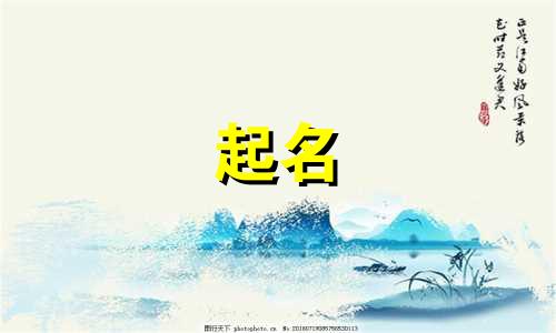 楼盘起名应避开哪些字