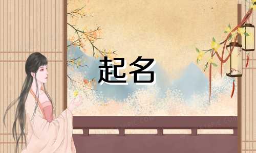 起名铁字旁的字有哪些