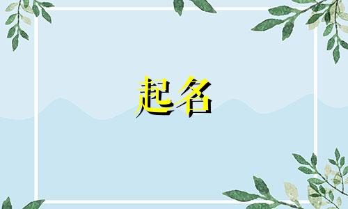 乐队起名的段子有哪些歌曲