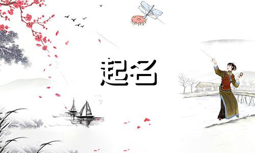 起名迷信说法有哪些方面