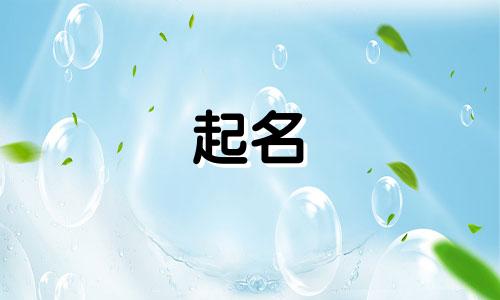 漫画人起名软件有哪些好用