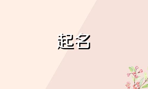 仪仗队起名缘由有哪些