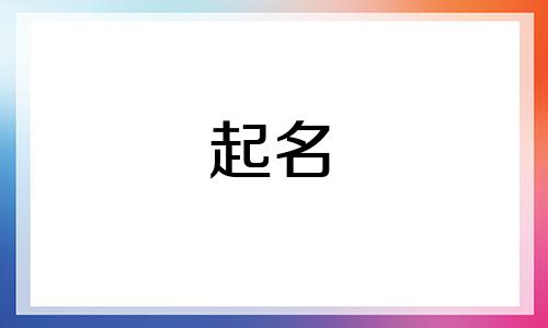 歌唱团队起名推荐词语有哪些