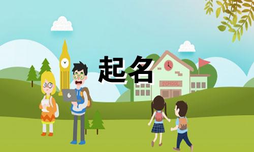 店铺起名新疆干果有哪些