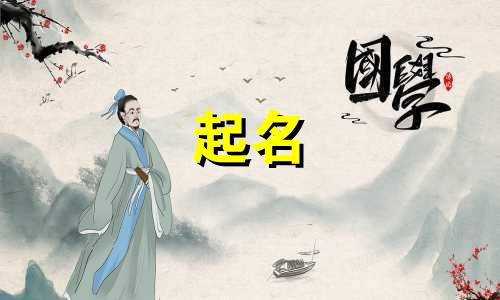 房屋起名的后缀有哪些呢