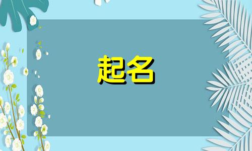 乐队的歌曲起名有哪些好听