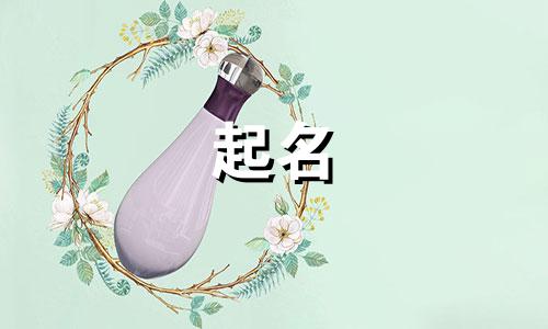 禾字起名有哪些寓意好