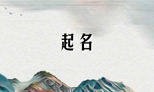 起名重复的字有哪些字母