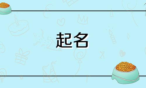 姓氏起名郑国名人有哪些
