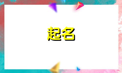 商品起名网站有哪些平台