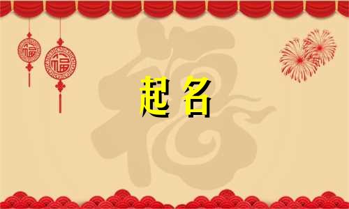 狗狗起名感恩类名字有哪些